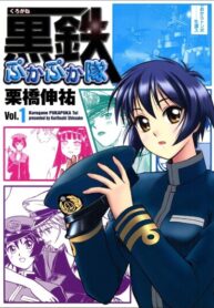 Cover 102530