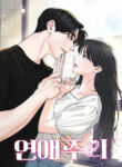 Cover 102534