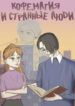 Cover 102546
