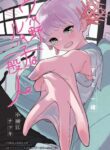 Cover 102558