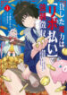Cover 102564