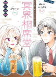 Cover 102570