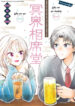 Cover 102570