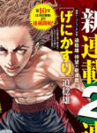 Cover 102576