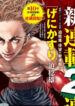 Cover 102576
