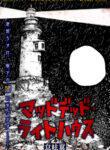 Cover 102582