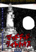 Cover 102582