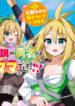 Cover 102594
