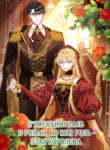 Cover 102652