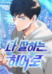 Cover 102654