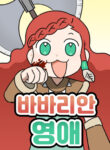 Cover 102655