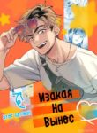 Cover 102681