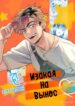Cover 102681