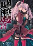 Cover 102694