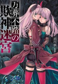 Cover 102694