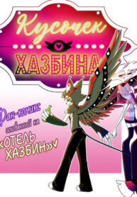 Cover 102706