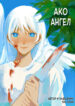 Cover 102739
