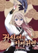 Cover 102745