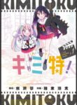 Cover 102755