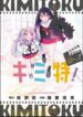 Cover 102755
