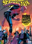 Cover 102783