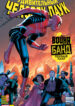 Cover 102783