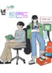 Cover 102817