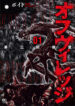 Cover 102831