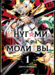 Cover 102871