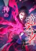 Cover 102916