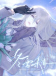 Cover 102928