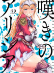 Cover 102947