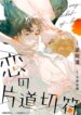 Cover 102961