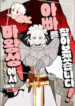Cover 102967
