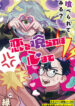 Cover 102982