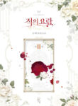 Cover 102986