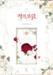 Cover 102986