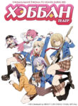 Cover 102987