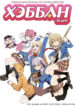 Cover 102987