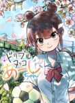 Cover 102995
