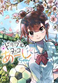 Cover 102995