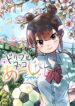 Cover 102995