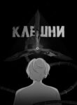 Cover 102996