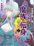 Cover 103015