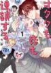Cover 103017