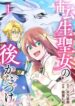Cover 103057