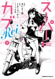 Cover 103061