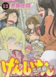 Cover 103065