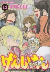 Cover 103065