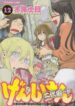 Cover 103065